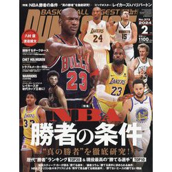 DUNK SHOOT (ダンクシュート) 2024年 02月号 [雑誌]