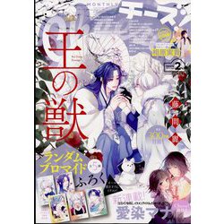 Cheese ! (チーズ) 2024年 02月号 [雑誌]