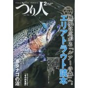つり人 2024年 02月号 [雑誌]