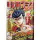 週刊漫画ゴラク 2024年 1/19号 [雑誌]