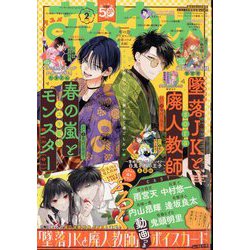 花とゆめ 2024年 1/10号 [雑誌]