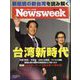 Newsweek (ニューズウィーク日本版) 2024年 1/23号 [雑誌]