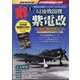 丸 2024年 02月号 [雑誌]