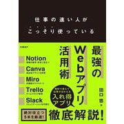 ヨドバシ.com - 仕事の速い人がこっそり使っている 最強のWebアプリ