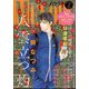 Melody (メロディ) 2024年 02月号 [雑誌]