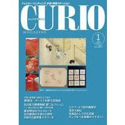 キュリオマガジン2024年1月号<2024年1月号・297号> [単行本]