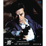 鷹 HDリマスター版 【スペシャルプライス】
