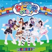 インキャのキャキャキャ/オタ恋