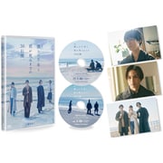 映画「僕らの千年と君が死ぬまでの30日間」 豪華版