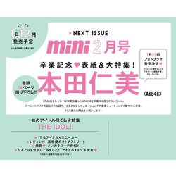 mini (ミニ) 2024年 02月号 [雑誌]