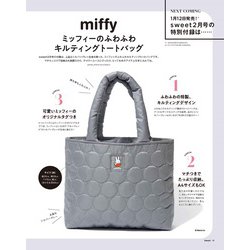 sweet (スウィート) 2024年 02月号 [雑誌]