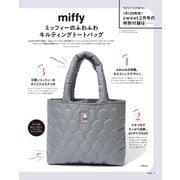 sweet (スウィート) 2024年 02月号 [雑誌]