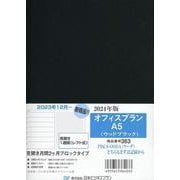 363 オフィスプランA5（ウッドブラック） 2024-見開き月間2ケ月ブロックタイプ [ムックその他]