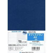 367 オフィスプランA5（紺） 2024-見開き月間2ケ月ブロックタイプ [ムックその他]