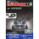 建設機械施工 2023年 12月号 [雑誌]