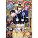 ジャンプ SQ. (スクエア) 2024年 02月号 [雑誌]