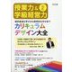 授業力 & 学級経営力 2024年 02月号 [雑誌]