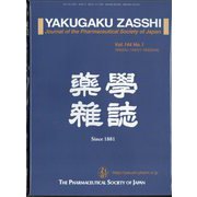 薬学雑誌 2024年 01月号 [雑誌]