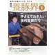 養豚界 2024年 01月号 [雑誌]