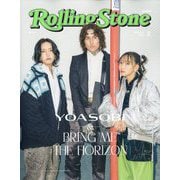 ヨドバシ.com - Rolling Stone Japan(ローリングストーン ジャパン) 2024年 02月号 [雑誌]に関するQ&A 0件