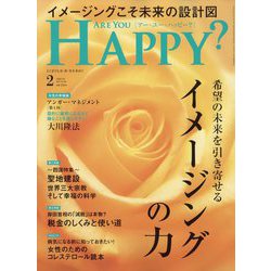 アー･ユー･ハッピー ? 2024年 02月号 [雑誌]