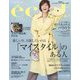 eclat (エクラ) 2024年 03月号 [雑誌]