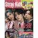 K-POP BEST IDOL(K-POP ベストアイドル) 2024年 02月号 [雑誌]