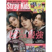 K-POP BEST IDOL(K-POP ベストアイドル) 2024年 02月号 [雑誌]
