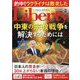 The Liberty (ザ･リバティ) 2024年 02月号 [雑誌]