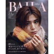 BAILA 2・3月合併号増刊 山田涼介表紙版 2024年 03月号 [雑誌]