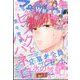 マーガレット 2024年 2/5号 [雑誌]