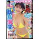 ヤングマガジン 2024年 1/22号 [雑誌]