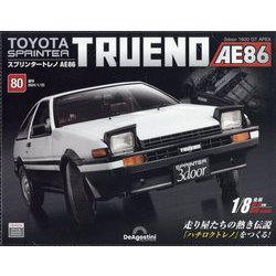 スプリンタートレノAE86 2024年 1/23号(80) [雑誌]