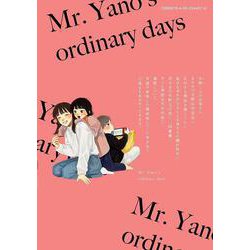 Amazon.co.jp: 矢野くんの普通の日々 コミック 1-7巻セット