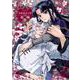 アルカロイドの花嫁（2）(モーニング　KC) [コミック]