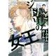 ジドリの女王～氏家真知子　最後の取材～（5）(モーニング　KC) [コミック]