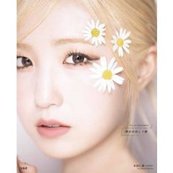 明日の向こう側―本田仁美(AKB48)1st PHOTO BOOK [単行本]