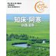 知床・阿寒 釧路湿原〈2024〉 第4版 (おとな旅プレミアム―北海道東北〈1〉) [全集叢書]