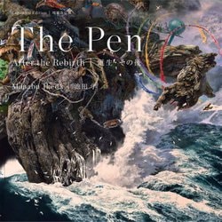 池田学 The Pen 誕生・その後 増補改訂版 [単行本]