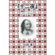 十二夜(七五調訳シェイクスピアシリーズ〈9〉) [単行本]
