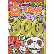 LUCKY点つなぎ VOL.24（MSムック） [ムックその他]