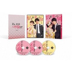 【国内正規総代理店アイテム】 - ヨドバシ.com 18歳、新妻、不倫します。 通販 [DVD] DVD-BOX 邦画・日本映画
