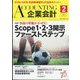 企業会計 2024年 02月号 [雑誌]