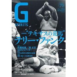 Gスピリッツ<vol.70>(タツミムック) [ムックその他]