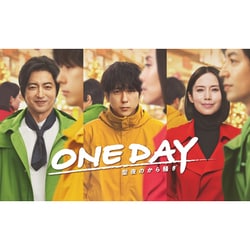 ONE DAY～聖夜のから騒ぎ～ DVD BOX [DVD]