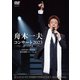 舟木一夫／舟木一夫 コンサート2023 ファイナル 2023年11月16日 東京国際フォーラムA [DVD]