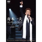 舟木一夫 コンサート2023 ファイナル 2023年11月16日 東京国際フォーラムA
