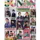 JUNON (ジュノン) 2024年 02月号 [雑誌]