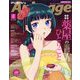 アニメージュ 2024年 02月号 [雑誌]