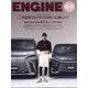 ENGINE (エンジン) 2024年 03月号 [雑誌]